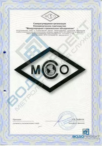 Сертификат9